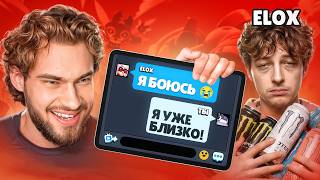 ЭЛОКС УЖЕ БОИТСЯ МОЕГО ВОЗВРАЩЕНИЯ