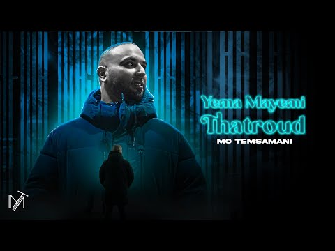 MO TEMSAMANI - YEMA MAYEMI THATROUD | يما مايمي ثاترود (PROD.Fattah Amraoui)[EXCLUSIVE MUSIC VIDEO]