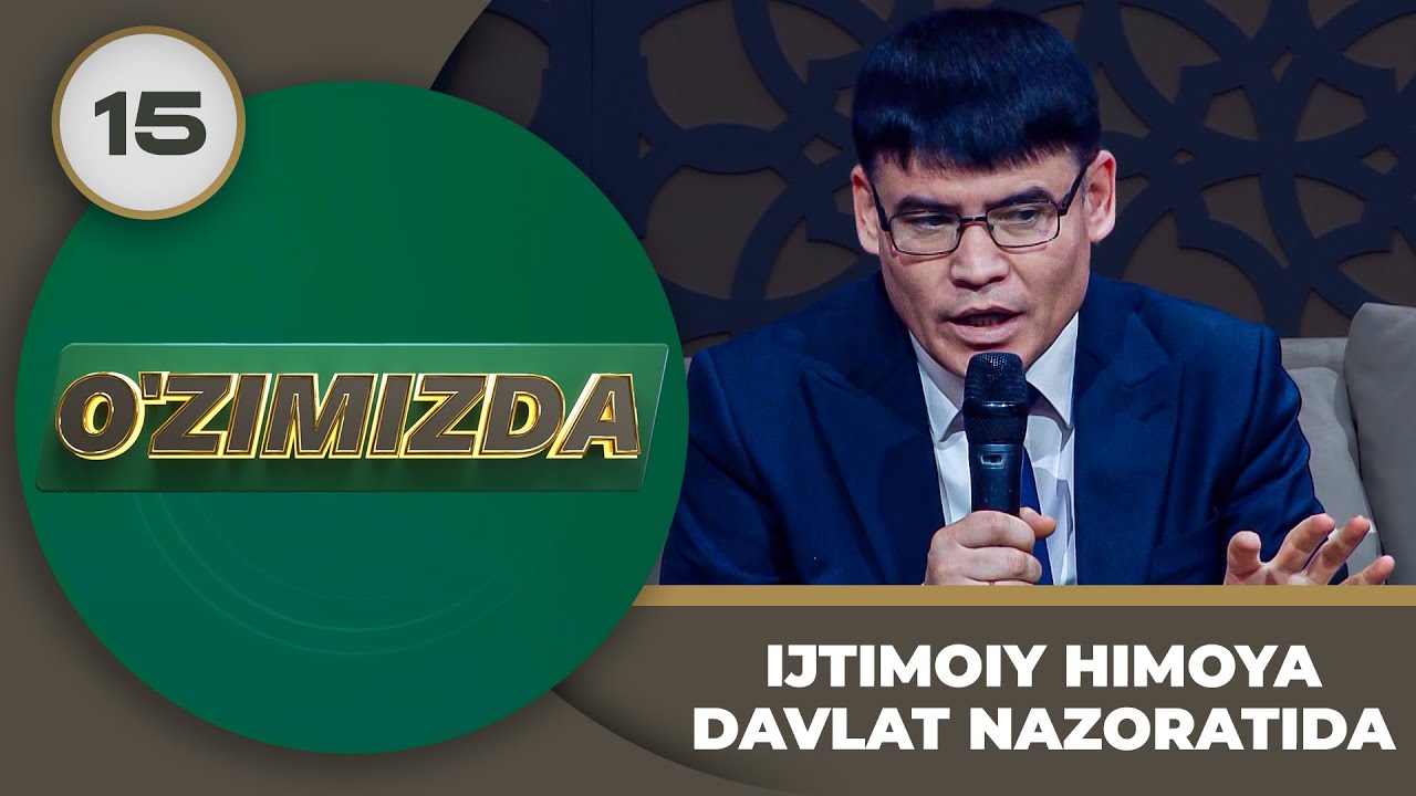 O'zimizda Tok Shou 15-son IJTIMOIY HIMOYA DAVLAT NAZORATIDA!