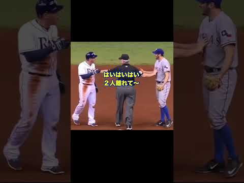 はい、仲直り#野球 #mlb #ルール #珍プレー