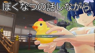 [閃乱カグラPBS]夏っぽいゲームやった