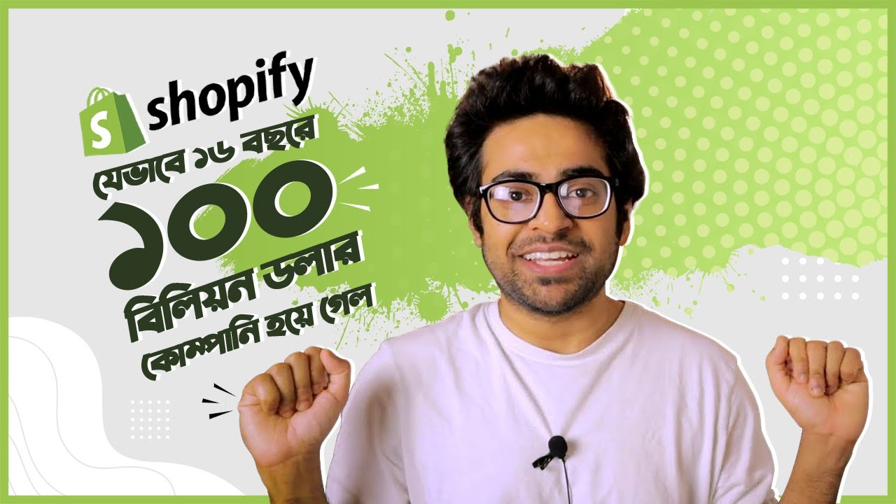 Shopify যেভাবে ১৬ বছরে ১০০ বিলিয়ন ডলার কোম্পানি হয়ে গেল - The White Shirt Show - Episode 03