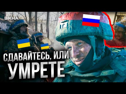 🛑 ОКУПАНТИ ОТОЧИЛИ УКРАЇНСЬКИХ БІЙЦІВ! Ось ЩО БУЛО ДАЛІ! | ФІЛЬМ