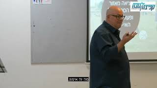 אימון עיסקי | ניר מקובסקי | סדנת קפיצה לגובה  | תכנית כלכלית