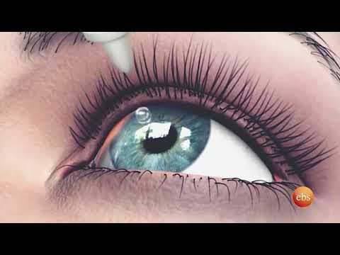 የ ”ግላኮማ” ምንነት እና መከላከያው NEW LIFE EP300 PART 1