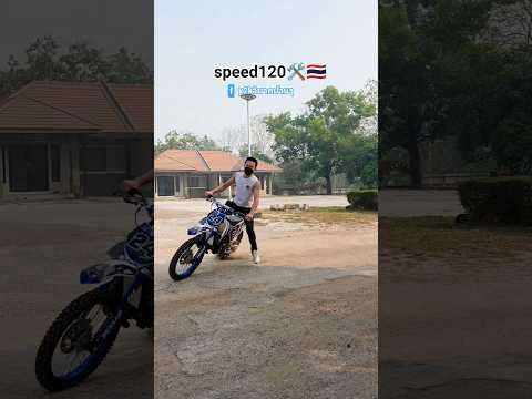 สปีด 2t 120cc.มี 6 เกียร์ เสื้อลมแรง💥 #motocross #diy #y2kวิบากบ้านๆ #วิบากไทยแลนด์