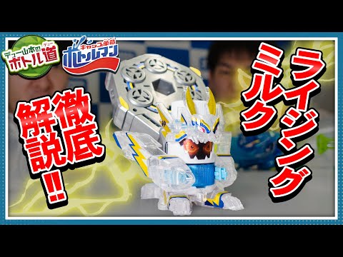 【キャップ革命ボトルマン】デュー山本のボトル道#12　超絶８連射！ライジングミルク登場！