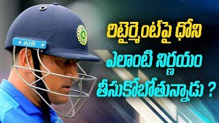 Mahendra Singh Dhoni About His Retirement