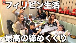 【44歳の誕生日】フィリピン最後の思い出をみんなが作ってくれました!