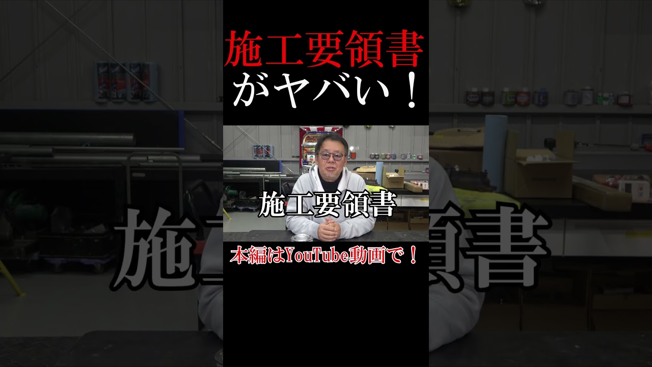 液体シール、シールテープ併用問題 #シールテープ #併用 #職人 #ヘルメ