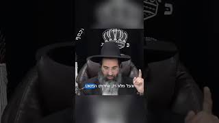 לא משטרה - לא בנקים - חיי גן עדן בעולם הזה (הרב שי עובד) - התמונה מוצגת ישירות מתוך אתר האינטרנט יוטיוב. זכויות היוצרים בתמונה שייכות ליוצרה. קישור קרדיט למקור התוכן נמצא בתוך דף הסרטון