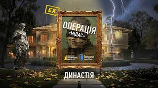 Экс-главе ОП Ермаку вручили подозрение
