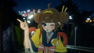 いまだけ月見食べ美「今度いつきみに会えるのかな」 のサムネイル