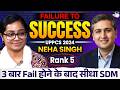 UPPCS 2024 Topper Rank 5 NEHA SINGH SDM Topper S Talk UPPCS StudyIQ