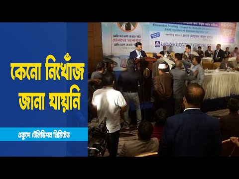 উপ-নির্বাচনের পর খোঁজ মিললো স্বতন্ত্র প্রার্থী আবু আসিফের