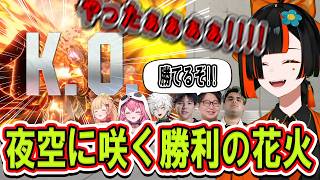 【V最協本番Day1】【他視点付き】V最本番で気合で1勝をもぎ取る蝶屋はなび【ぶいすぽっ！/切り抜き/蝶屋はなび】