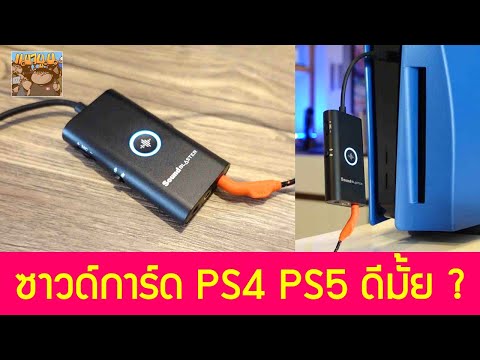 ซ อซาวด การ ดมาต อ Ps4 Ps5 ด ม ย ร ว ว Creative Soundblaster G3 เส ยงเป นย งไงบ าง Pantip ซ อซาวด การ ดมาต อ Ps4 Ps5 ด ม ย ร ว ว Creative Soundblaster G3 เส ยงเป นย งไงบ าง Pantip
