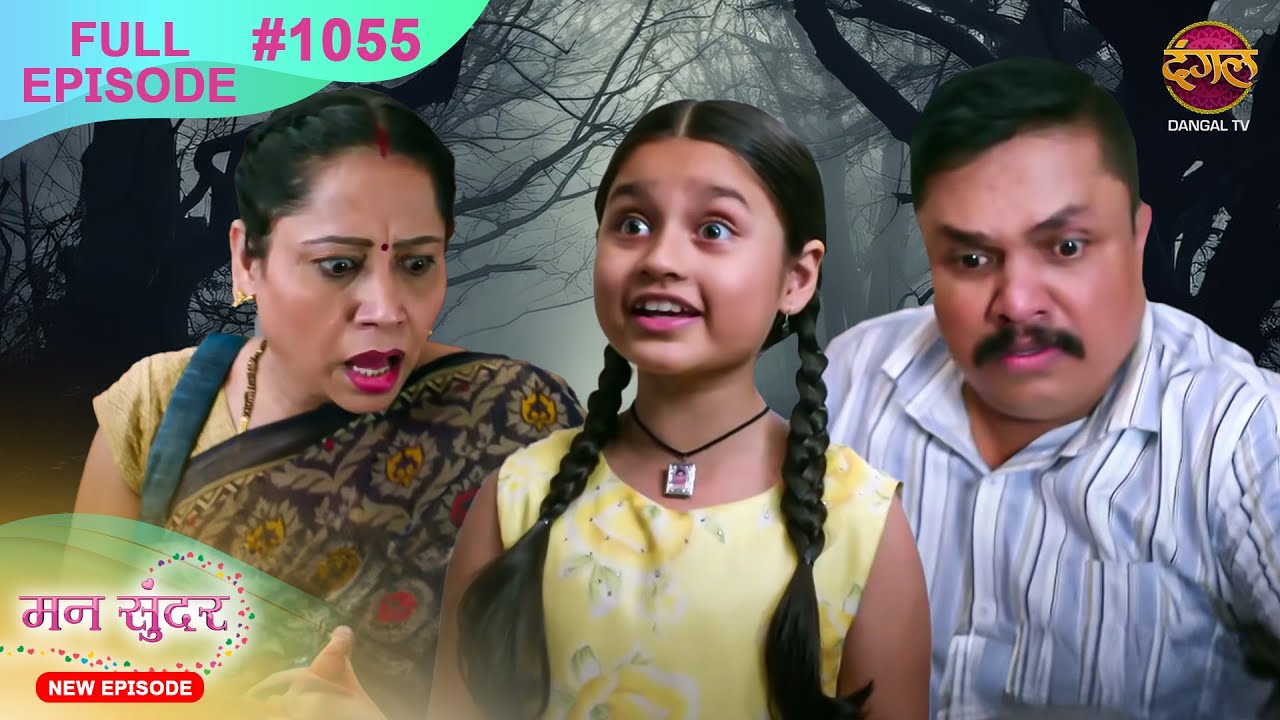 Mann Sundar | 11 Nov 2024 | Full Episode 1055 | Full HD #Newepisode | Dangal TV