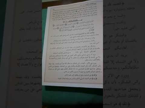 Tafsir al-Maraghi bersama kang Masrofii