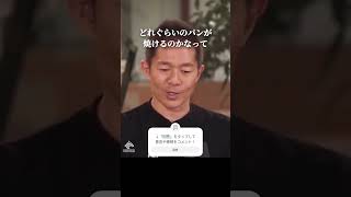 【雑学】古代エジプトの奴隷は裕福だった #ホリエモン #ピラミッド #shorts