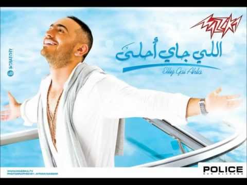 Tamer Hosny Feat. Basma - Mats2lnish 2011..تامر حسنى و بسمه - متسئالنيش