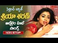 Sizzling Beauty Shriya Saran Super Hits Telugu All Time Hit Video Songs Jukebox TeluguOne