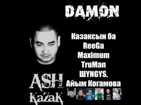 Damon - Казаксын ба [feat.ReeGa,Maximum,TruMan,ШYNGYS,Айым]