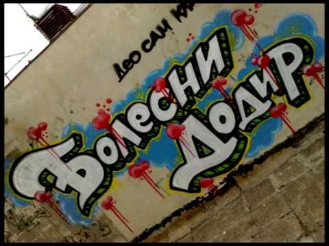 Mlata i Cobran -  Chek chek -sa albuma ma daa