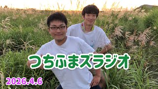 つちふまズラジオ#47【Netflix】【オススメ】【ミステリー小説】