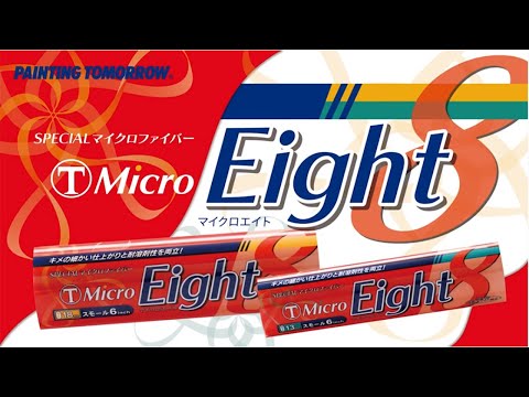 ミニローラー MICRO EIGHT 18ミリ (2本パック) ｜大塚刷毛製造株式会社