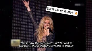 Diddy 사건으로 다시 주목받고 있는 그 노래.. Ke$ha - Tik Tok [가사해석/한글자막]
