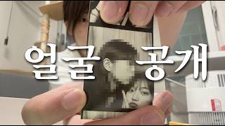 드디어 제 여자친구 얼굴 공개합니다. (최악의 레즈 mbti, 고양이)