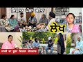 Lekh Chachi S Lies Caught Agent Visits Home And Exposes Chachi