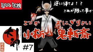 #7【大神】絶景版【PS4】