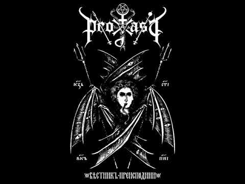 Propast - Čeljad Kaljuge