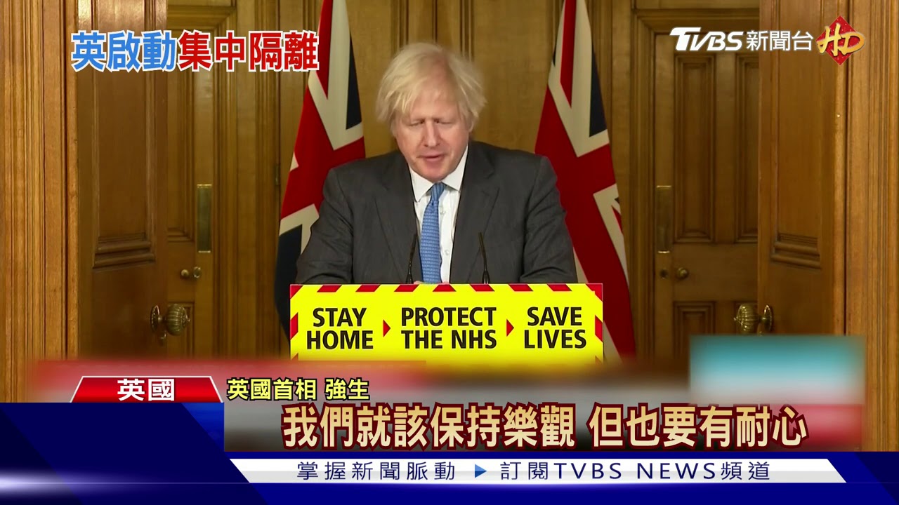 自「紅名單國家」入境英國 強制集中隔離10天