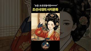 Download lagu 역사뒷풀이 조선의 사치생활 mp3