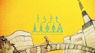 sasakure.UK - The Fantastic Diagram of Futuristic Playdreams / トンデモ未来空奏図 [Preview]