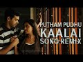 Puthum Pudhu Kaalai Song Remix BGM Puthum Pudhu Kaalai Song BGM Ringtone Puthum Pudhu Kaalai Remix