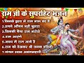 Diwali Bhajan Shree Ram Diwali Bhajan 2023 Diwali Bhajan Diwali Bhajan Jukebox Ram Bhajan
