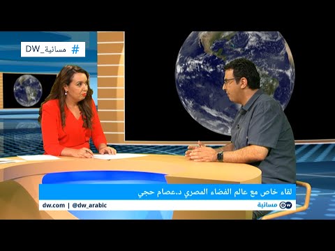 لقاء خاص مع عالم الفضاء المصري د.عصام حجي المسائية