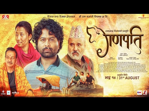 Nepali Movie Hurray Trailer