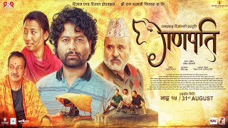 GANAPATI || Nepali Movie Official Trailer || Mukun Bhusal, Menuka Pradhan, Prakash, Suryamala
