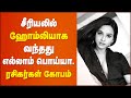 கவர்ச்சி உடையில் பாக்யலட்சுமி ஜெனி க