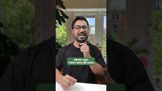How to use "Might have + V3" | Advanced English Grammar (Bangla)