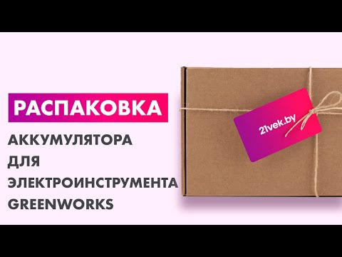 Миниатюра изображения товара Аккумулятор для электроинструмента Greenworks G40B4 (2927007)