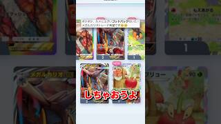 そろそろイマーシブもトレード実装しないか？ #ポケポケ #ポケカ #ゴッドパック #波動ビート #shorts