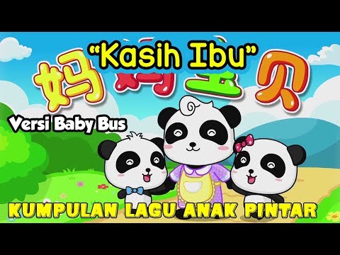 Kasih ibu lagu anak indonesia | Kartun Baby Bus | Kasih Ibu kepada beta| Selamat Hari Ibu