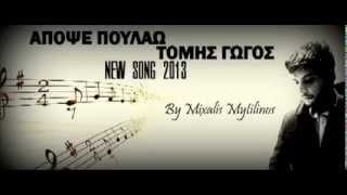 Tomis Gogos - Apopse poulaw (New Single 2013)