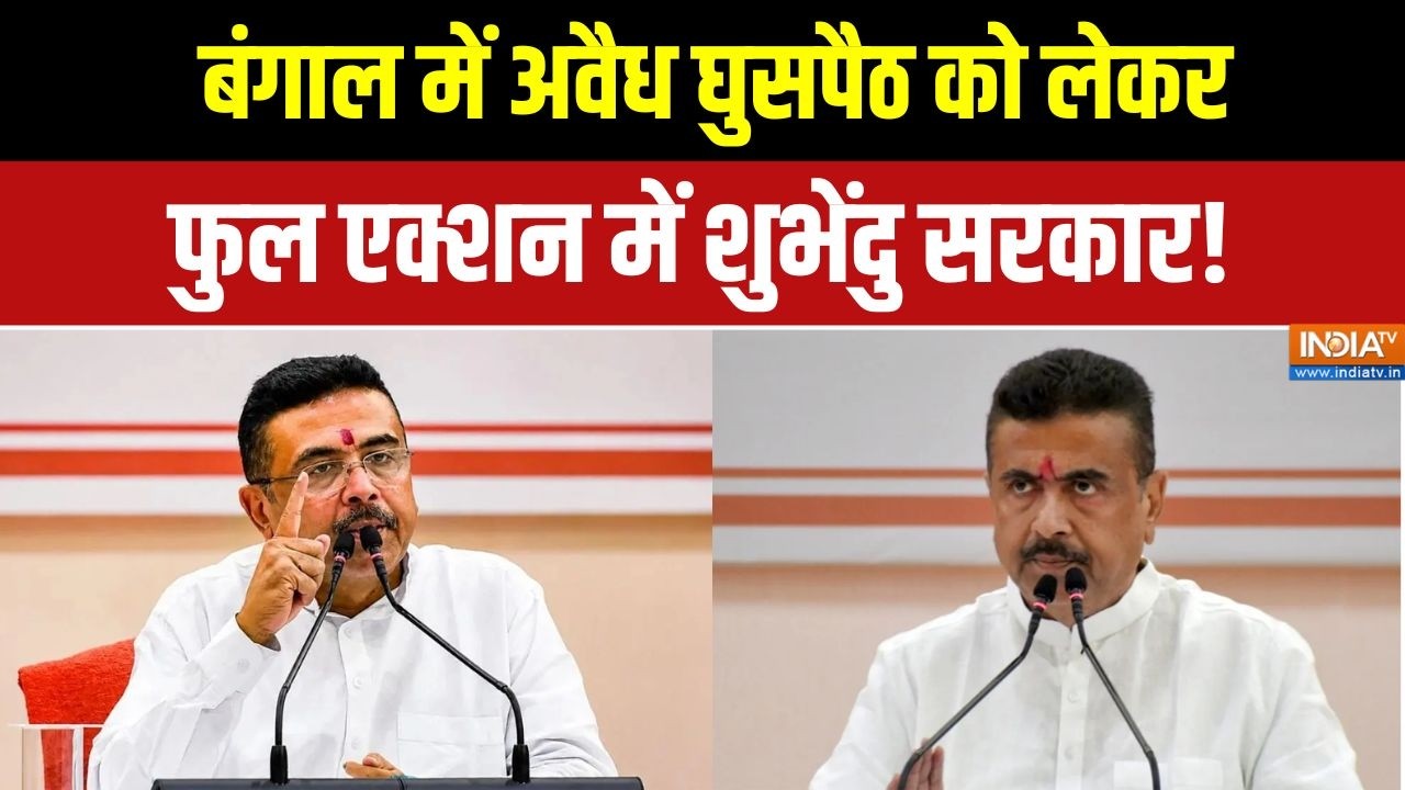 Action On Illegal Bangladeshi In Bengal: बंगाल में घुसपैठियों के खिलाफ कार्रव?